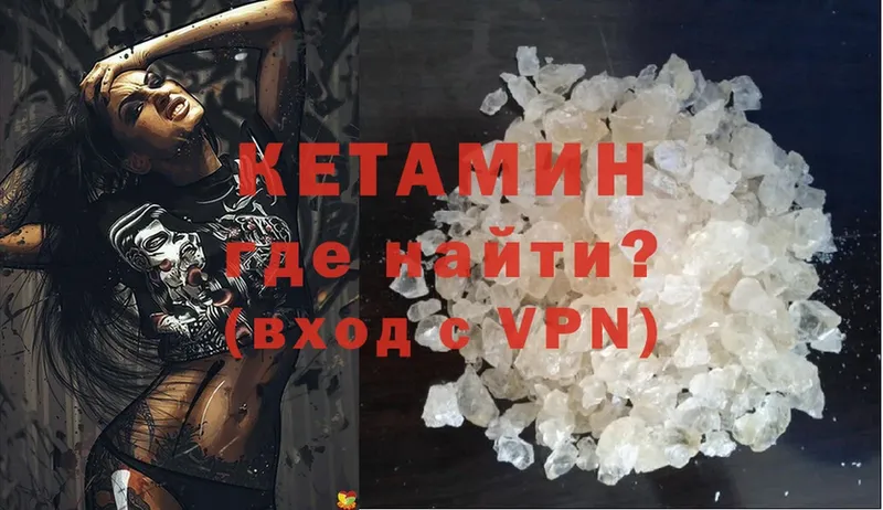 Кетамин VHQ  Миасс 