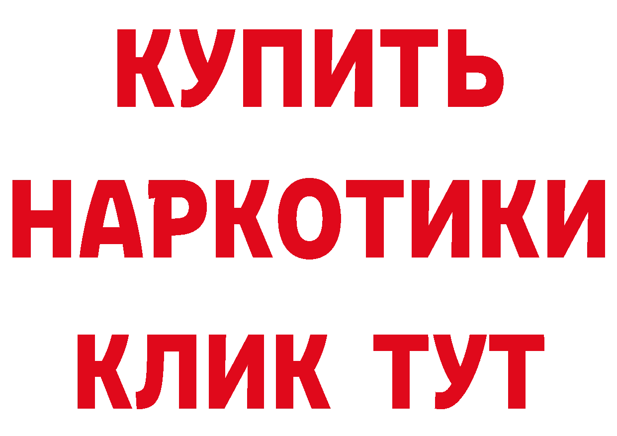 БУТИРАТ BDO ТОР сайты даркнета mega Миасс