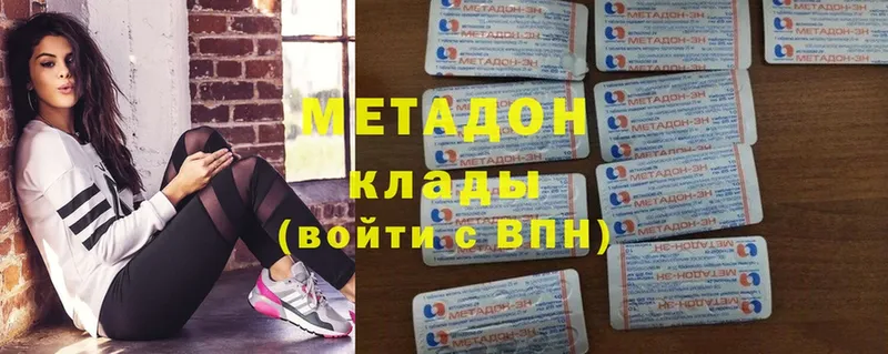 Метадон мёд  Миасс 